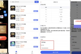 联通卡CPS 联通分销佣金系统 联通大王卡分销 独立安装版