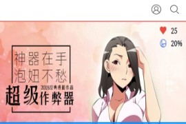 「亲测」最新版帝国v7.5漫画源码 带手机版+会员系统+个人免签约支付