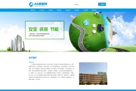 织梦cms蓝色模板 环境检测网站源码[带手机版数据同步]
