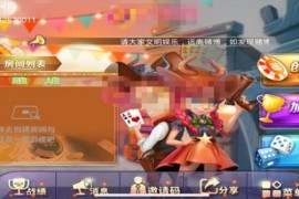 九城牛牛/欢乐牛牛棋牌游戏组件修复版 俱乐部带自动抽水+六种玩法模式版本+5套双端APP