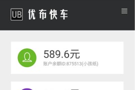 新投资返利分红系统优布快车复利程序源码