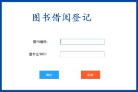 基于C#语言开发的图书管理系统源码/书籍借还登记统计图书馆源码