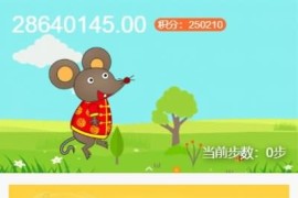 2020亲测早起打卡步数积分金融理财区块源码修复版 带商城系统+对接免签支付+视频搭建教程