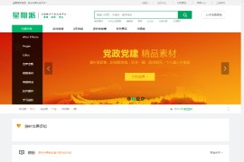 仿我图网素材购买素材下载素材交易平台+WAP手机