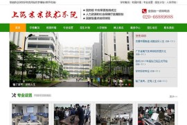 织梦cms绿色职业学院学校教育机构类网站源码(带手机端)