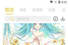 萝卜视频/影视APP源码/全新萝卜影视系统APP源码 带搭建教程