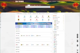 PHP导航网源码 站长导航网源码修复版源码