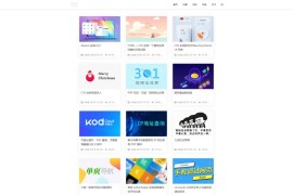 「亲测」WordPress主题mkblog v2.2-清晰简约个人博客网站源码