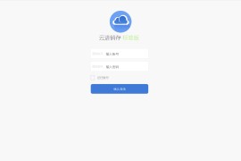 [亲测]全新版PHP云进销存系统ERP销售库存仓库员工管理系统源码