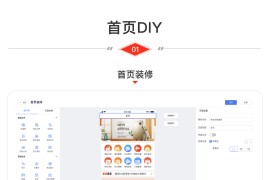 CRMEB V4.6 可商用开源打通版 小程序公众号H5 App分销多语言商城源码