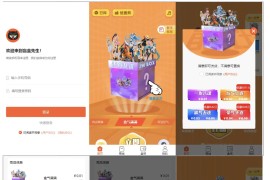 2023全新盲盒商城系统源码 前后端全开源