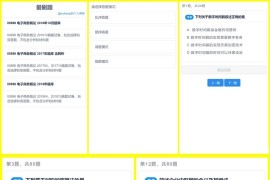 四种刷题模式的爱刷题无后端无数据库刷题应用网站H5源码
