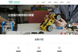 织梦H5教育培训机构类企业网站模板分析 响应式