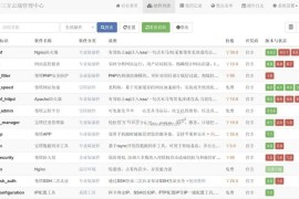 2023 宝塔面板第三方云端源码1.9版本