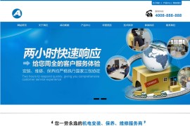 织梦cms 蓝色模板营销型网站源码[带手机版数据同步]