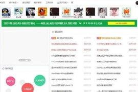 Emlog最新的Meta3.5付费模板