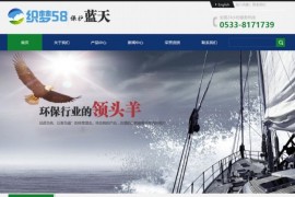 织梦模板蓝色机械类企业集团网站模板源码