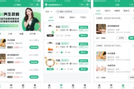 2024最新同城上门家政按摩H5小程序源码 | 全开源无需授权 | 上门预约系统