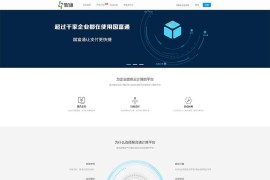 企业级全开源聚合通支付系统第三方在线支付网站源码可二开