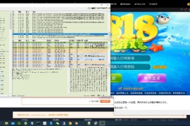 【视频教程】最新更新818游戏视频文字搭建教程