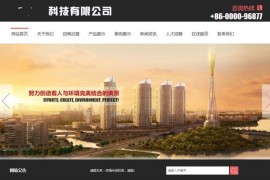 dedecms农林景观园林企业宣传网站模板 带手机端