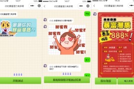 全新UI趣味心理测评微信小程序 自带流量主 免服务器即可搭建