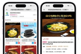 H5快手商城系统 抖音小店商城全开源 快手商家登录平台 免登录运营版本