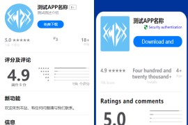 2023最新APP下载单页源码 带管理后台 首发