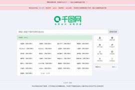 「亲测」php第三方素材解析网源码,vip素材地址解析系统V8.0版本