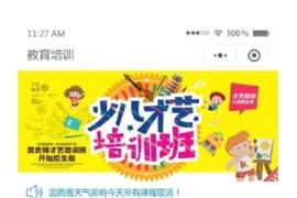 运营版教育培训学校小程序集双端源码