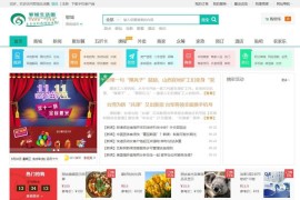 最新BAOCMS本地同城生活圈网站门户网站源码