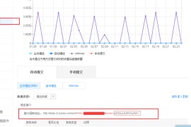 织梦模板dedecms主题主动推送百度插件,自动将链接提交给百度