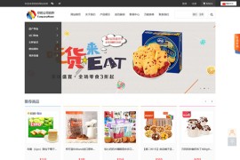 商城源码S-CMS电子商城系统源码(含小程序)