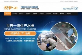 蓝色大气风格模板 机械电子营销网站模板