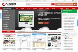 织梦模板高仿AB模板网站源码素材资源下载站整站源码 带全站数据库