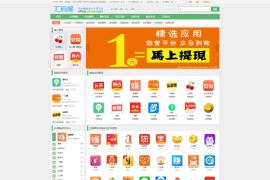 「亲测」帝国cms模板仿果赚网APP推广小程序游戏试玩平台源码下载 带手机版+教程