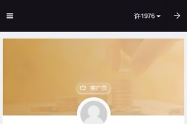 「亲测」php双轨直销源码下载|响应式企业三级推广报单分销源码运营版 有商城+搭建教程