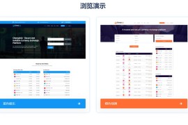 在线的货币兑换平台