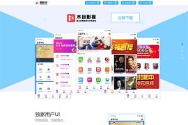 2020年全新360影视v2.0整站双端APP源码带三级分销系统