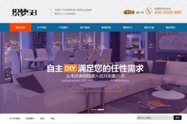 织梦装修装饰建材家具营销型企业网站模板 带WAP端