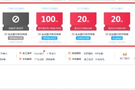 RiPro优惠码插件1.21版本-资源购买优惠码+会员开通优惠码+使用教程