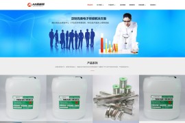 织梦cms蓝色模板 焊接材料网站源码[带手机版数据同步]