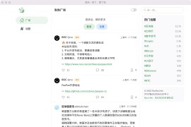 ROCBOSS开源微社区轻论坛类源码