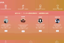AI占卜算卦系统源码 算命网站源码 解卦, 塔罗占卜, 八字命理