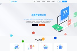 运营级网盘系统源码 网盘源码带会员系统 开源免费网盘源码
