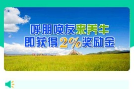 「亲测」2020最新区块宠物牧场养牛源码下载 带积分商城+抽奖+会员特权+详细独家搭建教程_二开版