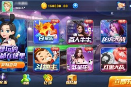卡布奇诺新版UI完整游戏组件+双端APP 完美控制+带兑换 短信接口+支付全部正常