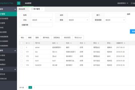 新java SpringBoot2后台管理系统源码下载