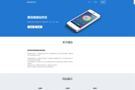 php自助建站整站源码-KUAKE免授权一键智能建站系统下载