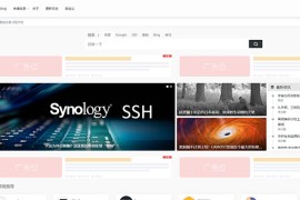 WordPress导航主题WebStack Pro高级版V2.0405免授权+插件+数据+亲测+安装教程
